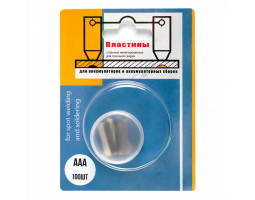Перемычка для сварки AAA (plastik box - 100 шт) BL-1 Перемычка для сварки AAA (plastik box - 100 шт) BL-1