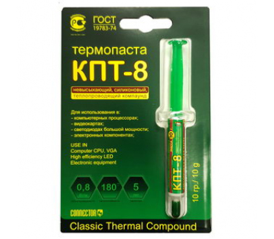 Паста теплопроводящая: КПТ-8 блистер 10г Паста теплопроводящая: КПТ-8 блистер 10г