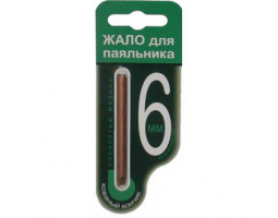 Паяльник: Жало для паяльника 6мм                            