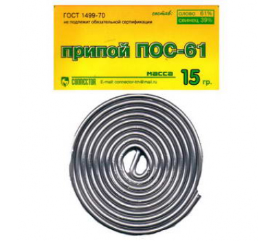 Припой: ПОС 61 15г Припой: ПОС 61 15г