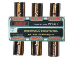 Антенна: Разветвитель на 5ТВ                               