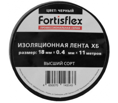 Изолента ХБ 18х0.4х11 черная Изолента ХБ 18х0.4х11 черная