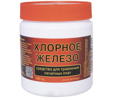 Средства для ПП: Хлорное железо 500г Средства для ПП: Хлорное железо 500г