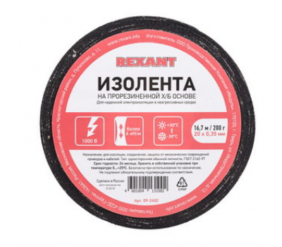 Изолента: 09-2402 х/б 20х0.35 200г Изолента: 09-2402 х/б 20х0.35 200г