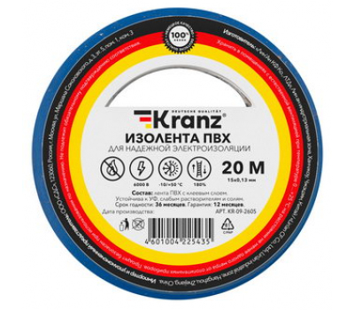 Изолента: KR-09-2605 0.13х15 синяя Изолента: KR-09-2605 0.13х15 синяя