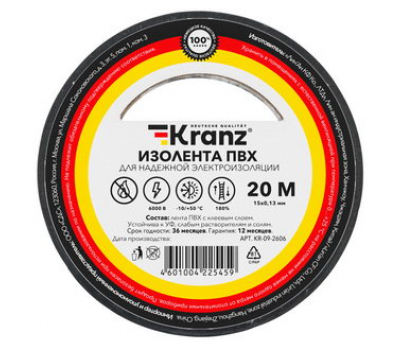 Изолента: KR-09-2606 0.13х15 черная Изолента: KR-09-2606 0.13х15 черная