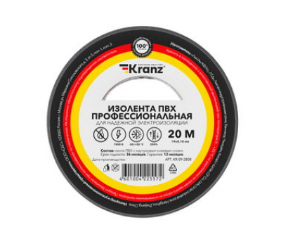 Изолента: KR-09-2808 0.18х19сер Изолента: KR-09-2808 0.18х19сер