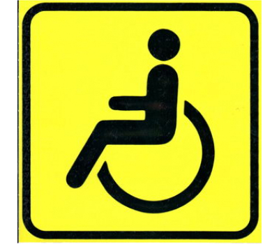 Информационный знак: Инвалид 150х150