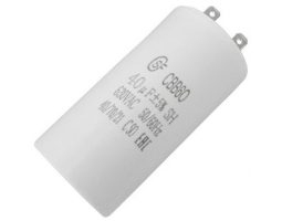 Конденсатор: CBB60  40uF  630V   (SAIFU)                       