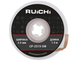 Паяльная принад-ть: CP-2515-SW Паяльная принад-ть: CP-2515-SW