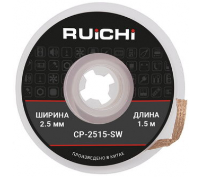 Паяльная принад-ть: CP-2515-SW