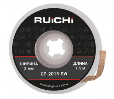 Паяльная принад-ть: CP-2015-SW Паяльная принад-ть: CP-2015-SW