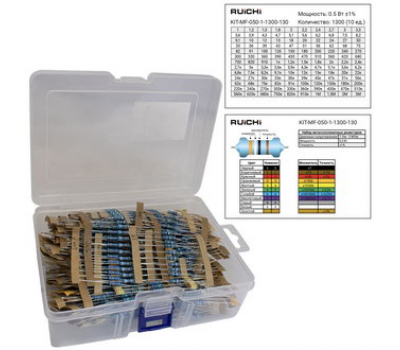 Резистор: KIT-MF-050-1-1300-130