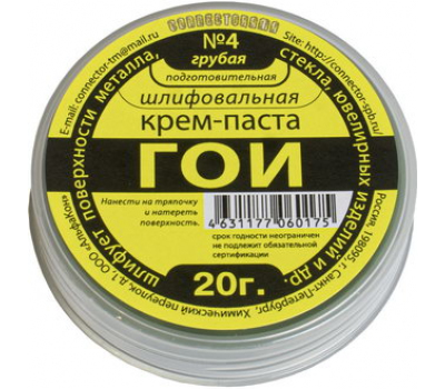 Паста полировальная: Крем-паста ГОИ №4 Паста полировальная: Крем-паста ГОИ №4